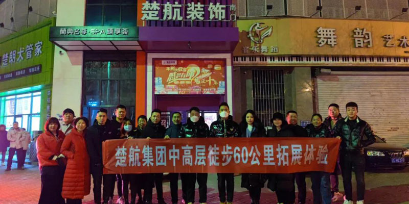 性感美女大鸡巴操逼一场60公里徒步，一次楚航精神的升华